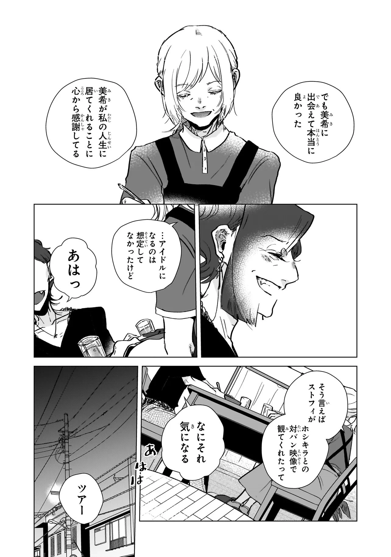 ライバルアライバル 第8話 - 20