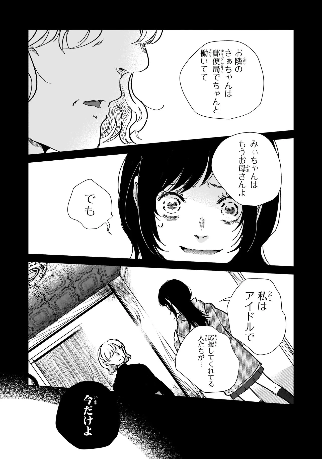 ライバルアライバル 第8話 - 27