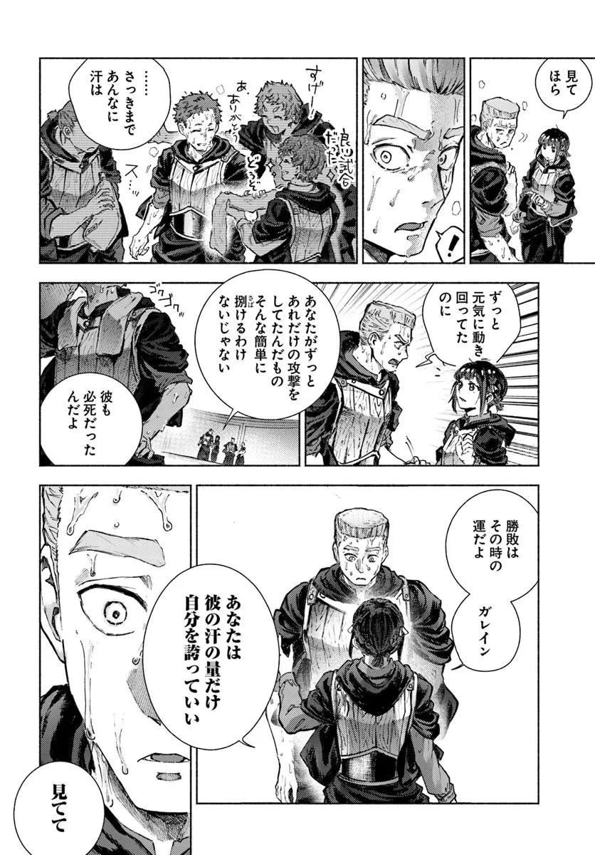 アルマーク 第38話 - 2