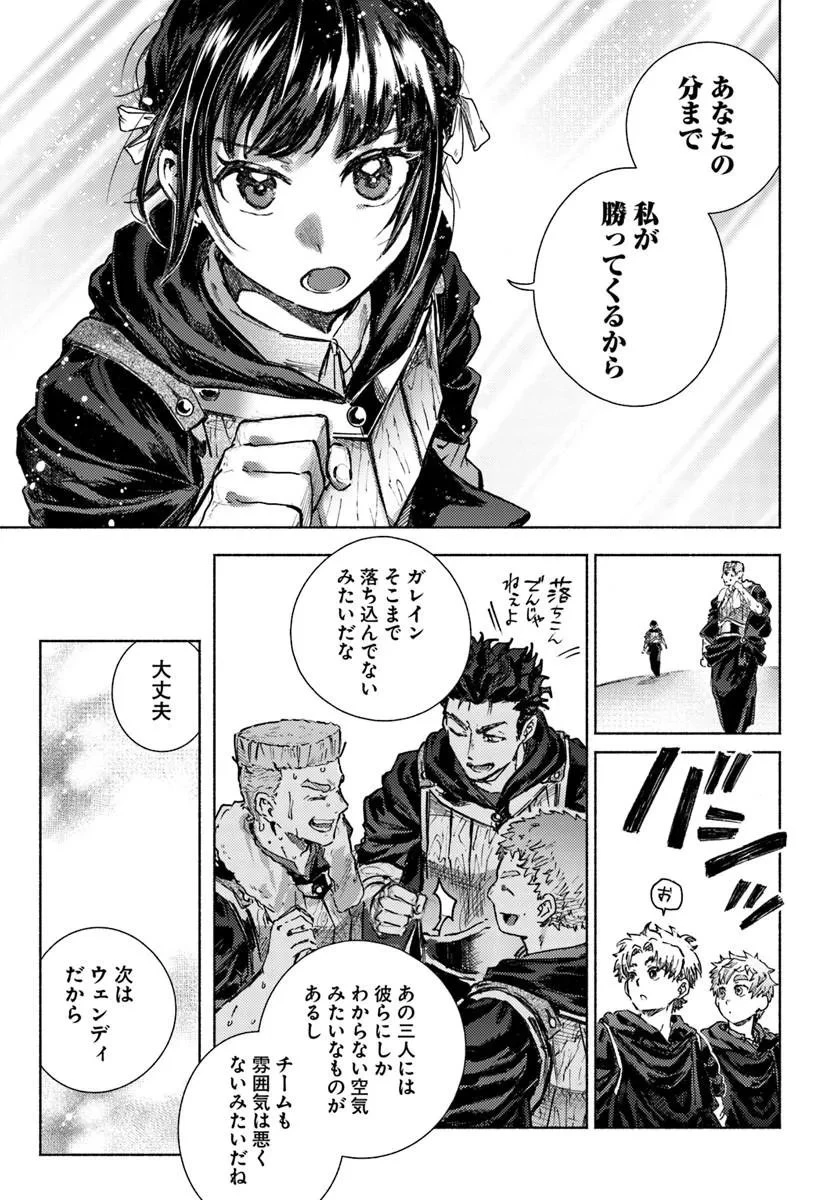 アルマーク 第38話 - 3