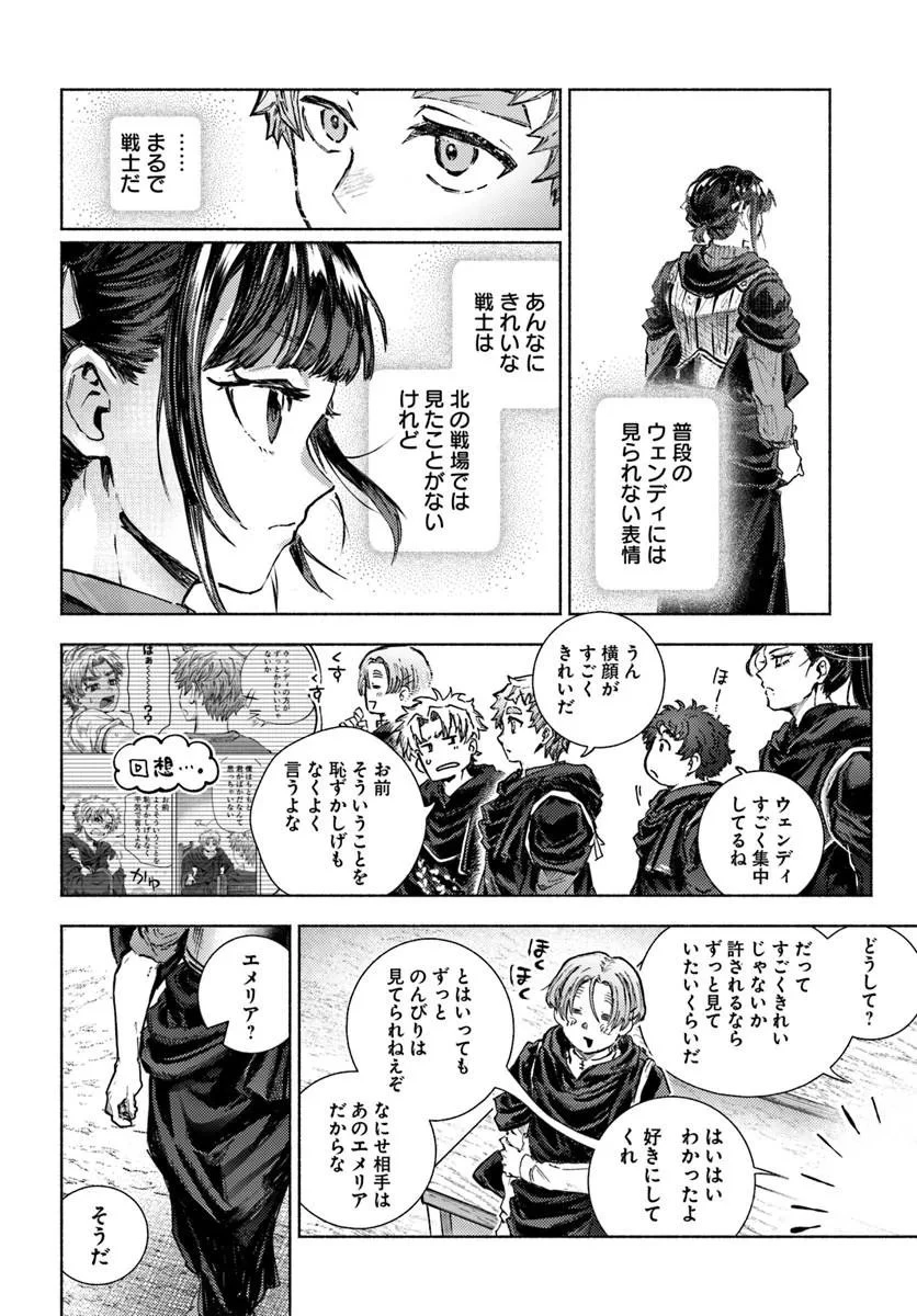 アルマーク 第38話 - 4