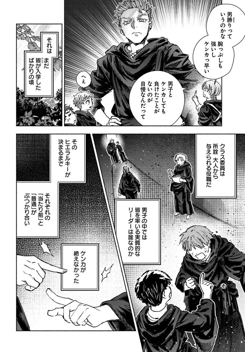 アルマーク 第38話 - 6