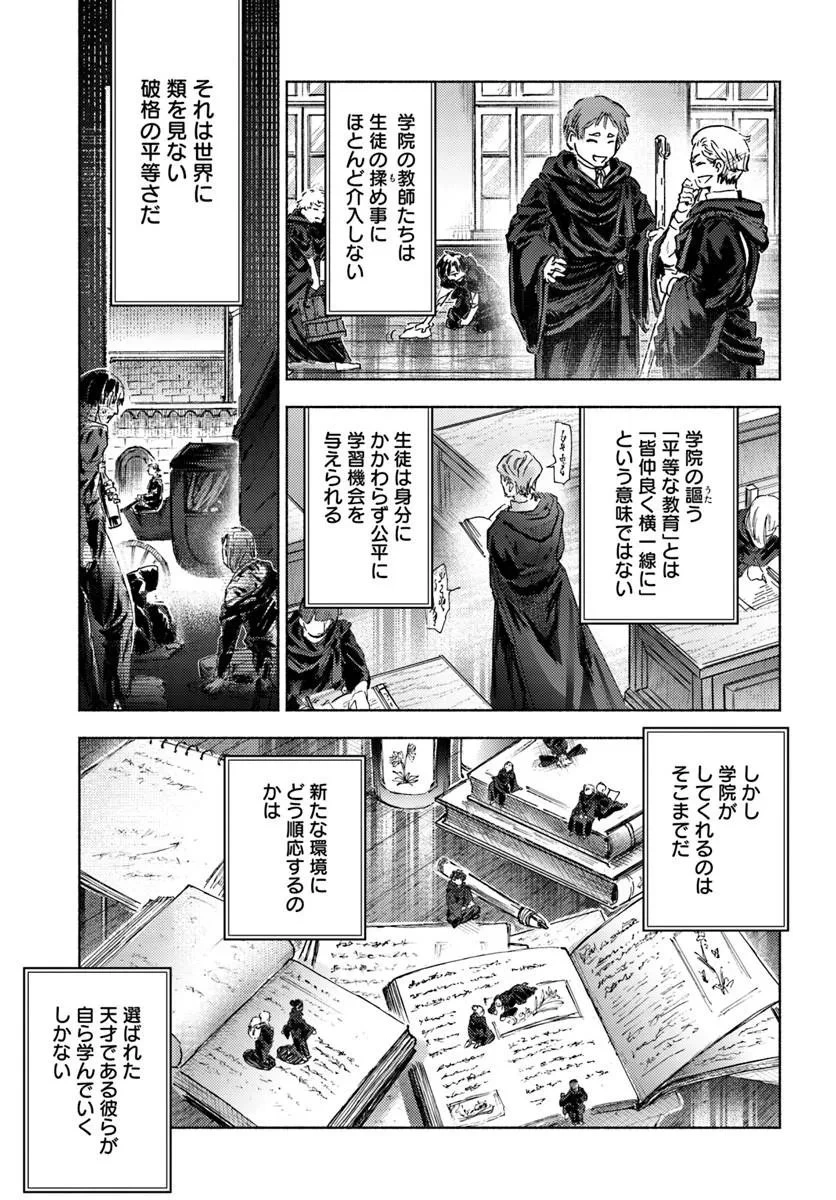 アルマーク 第38話 - 7