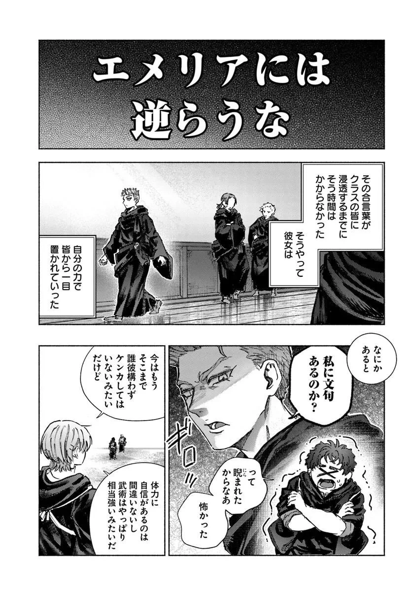 アルマーク 第38話 - 9
