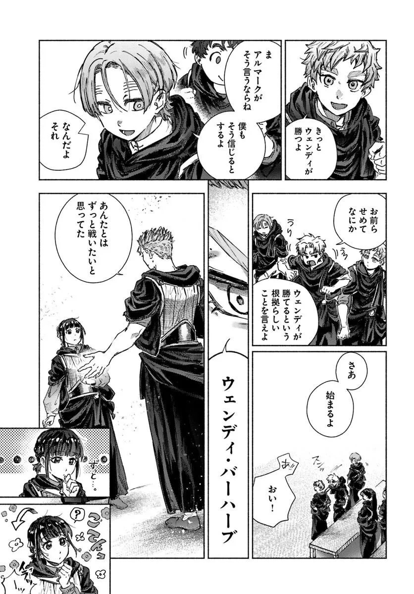 アルマーク 第38話 - 11