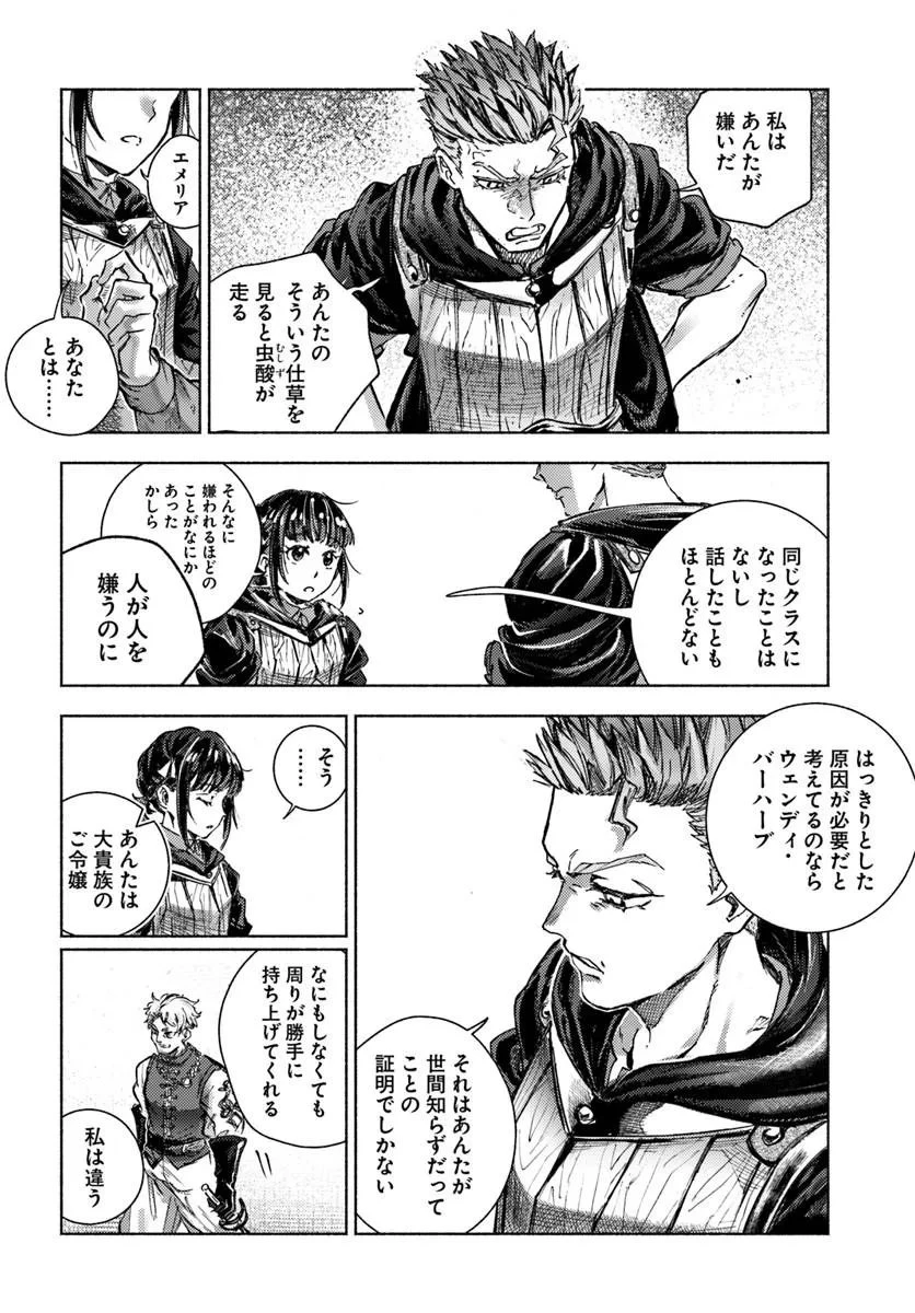 アルマーク 第38話 - 12