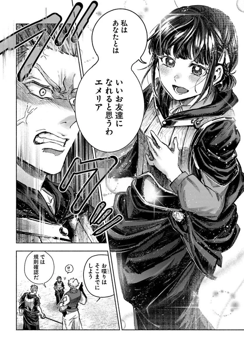 アルマーク 第38話 - 14