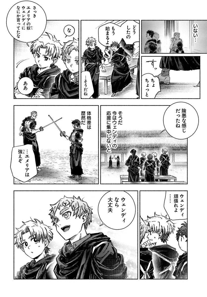 アルマーク 第38話 - 16
