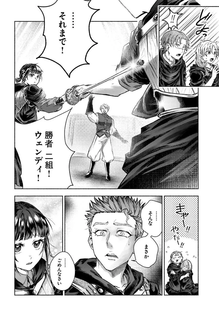 アルマーク 第38話 - 20