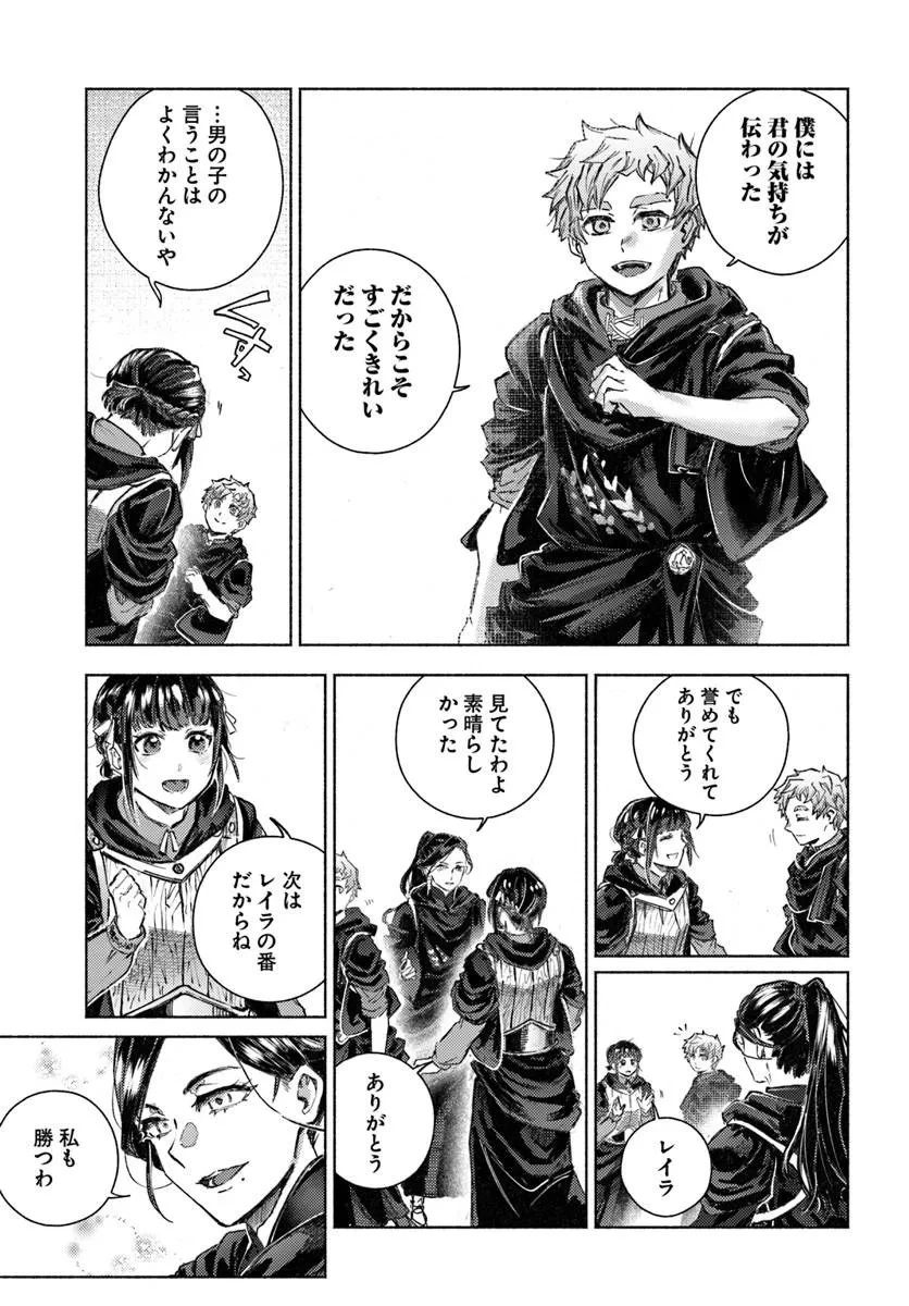 アルマーク 第38話 - 25