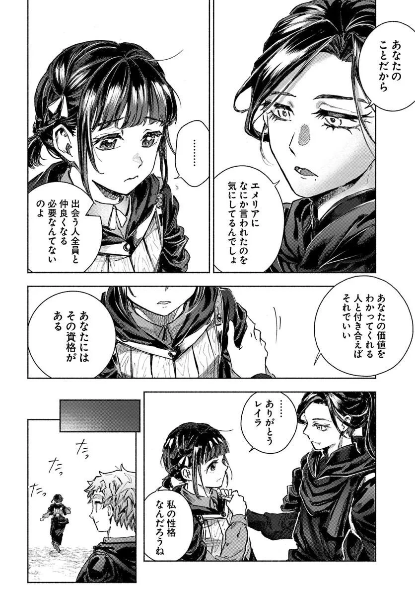 アルマーク 第38話 - 26