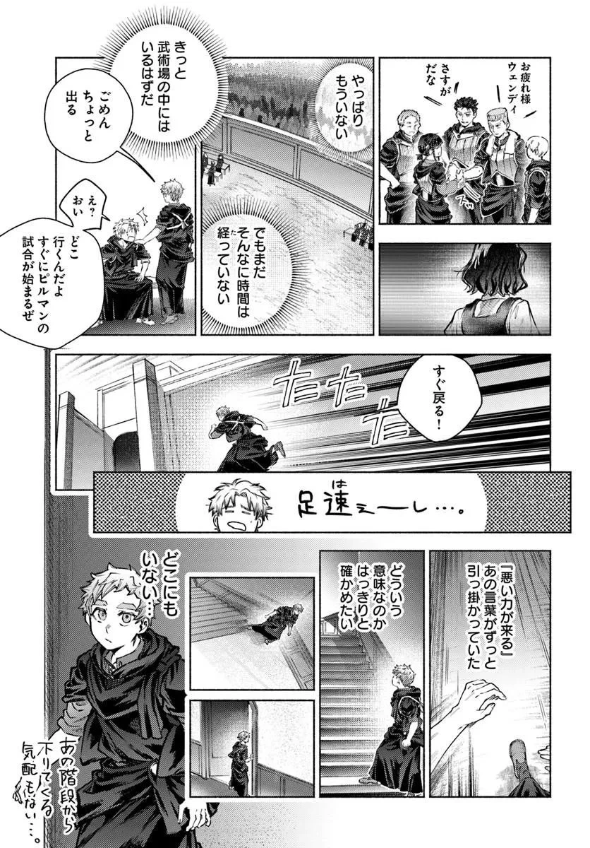 アルマーク 第38話 - 27