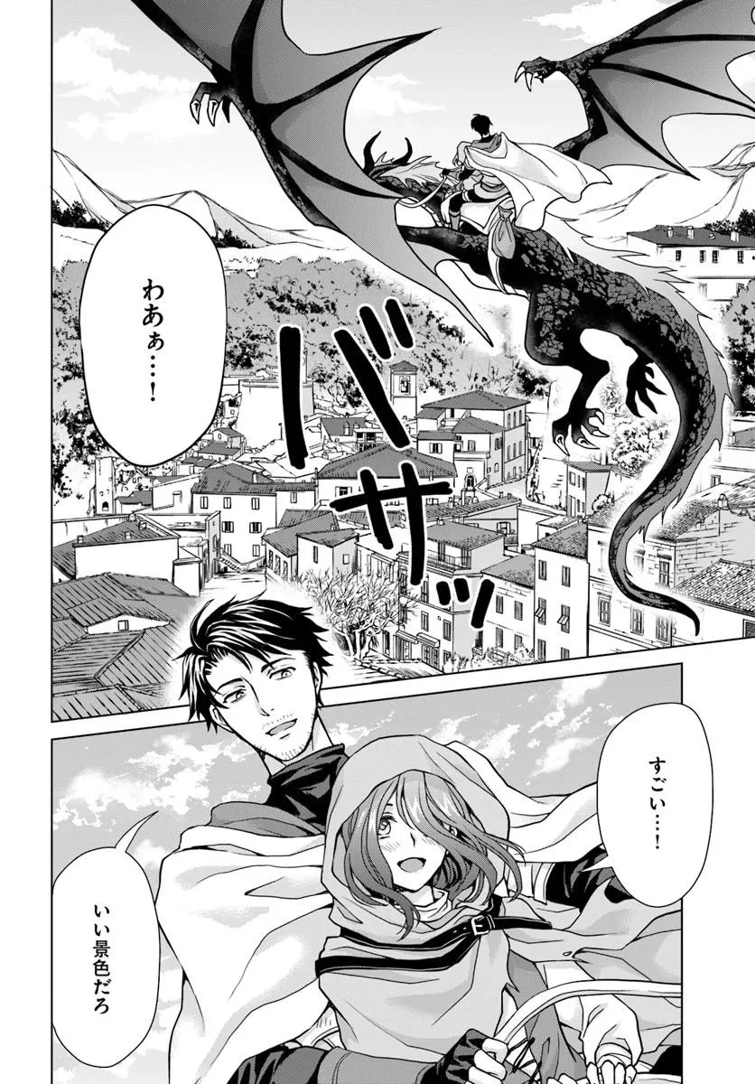 前世がアレだったB級冒険者のおっさんは、勇者に追放された雑用係と暮らすことになりました 第1話 - 20