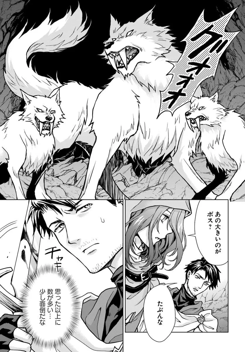 前世がアレだったB級冒険者のおっさんは、勇者に追放された雑用係と暮らすことになりました 第1話 - 31