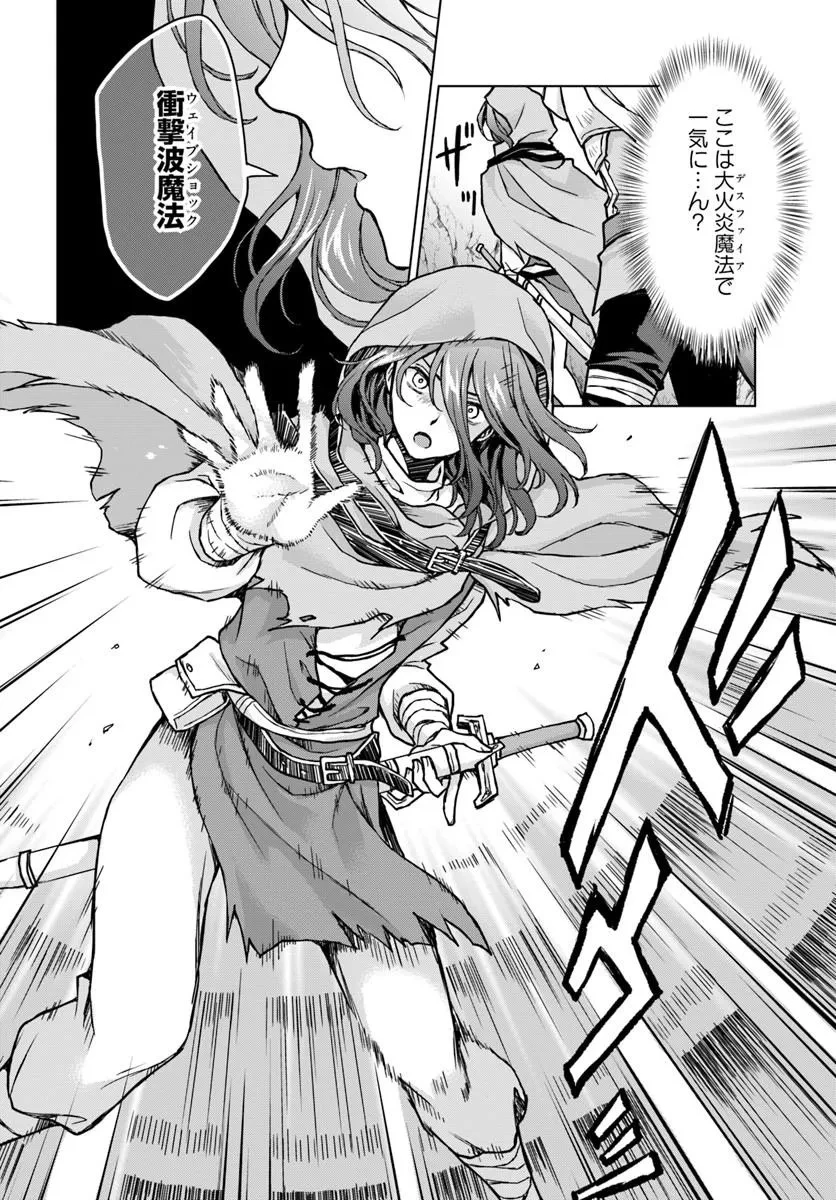 前世がアレだったB級冒険者のおっさんは、勇者に追放された雑用係と暮らすことになりました 第1話 - 32