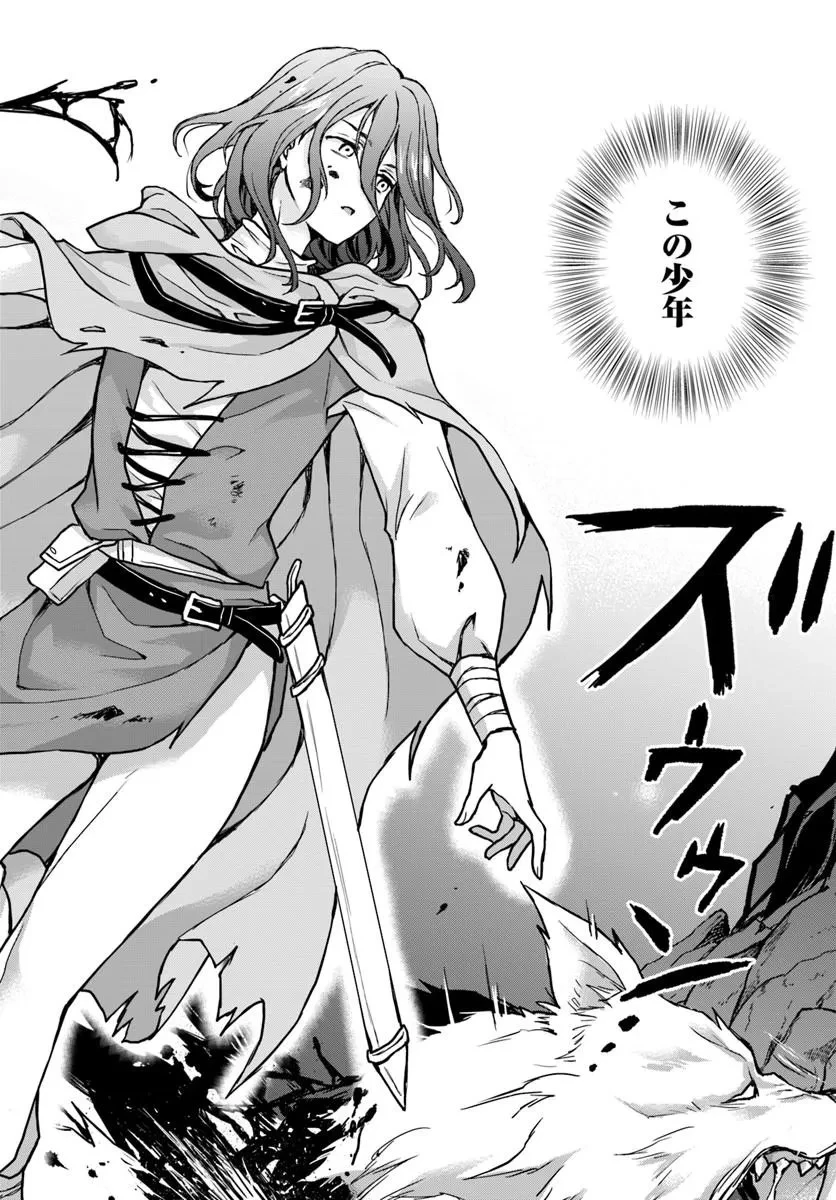 前世がアレだったB級冒険者のおっさんは、勇者に追放された雑用係と暮らすことになりました 第1話 - 36