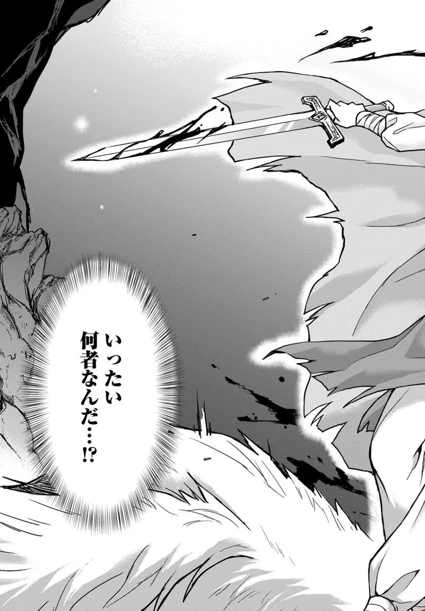 前世がアレだったB級冒険者のおっさんは、勇者に追放された雑用係と暮らすことになりました 第1話 - 37