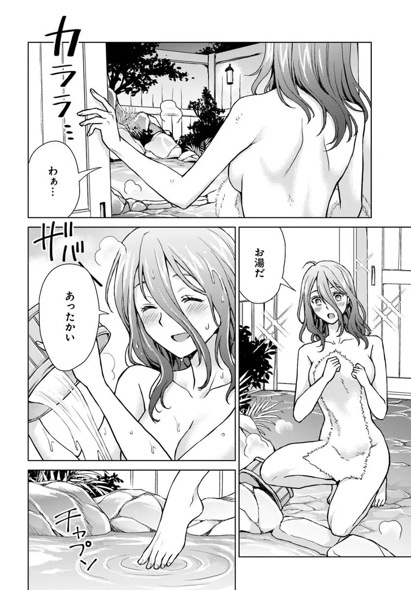前世がアレだったB級冒険者のおっさんは、勇者に追放された雑用係と暮らすことになりました 第1話 - 48