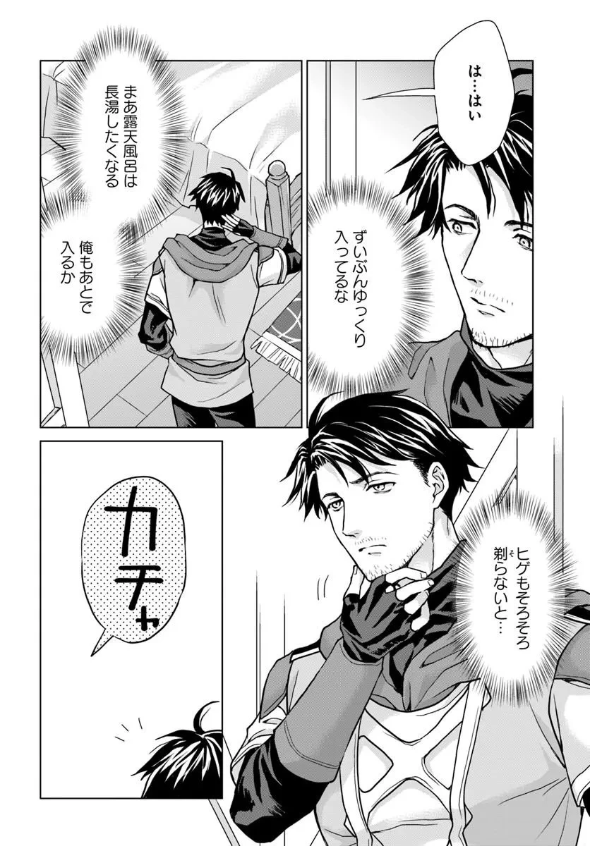 前世がアレだったB級冒険者のおっさんは、勇者に追放された雑用係と暮らすことになりました 第1話 - 50