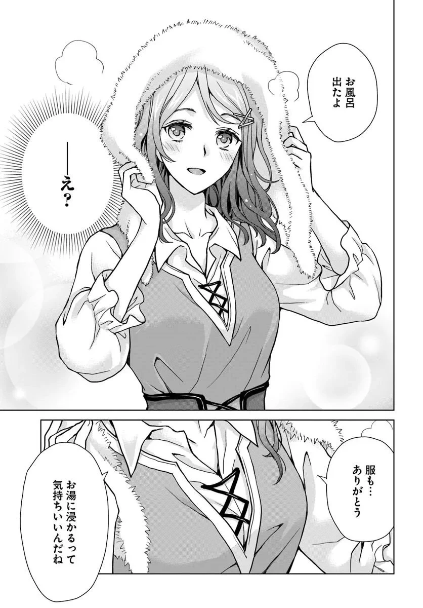 前世がアレだったB級冒険者のおっさんは、勇者に追放された雑用係と暮らすことになりました 第1話 - 51