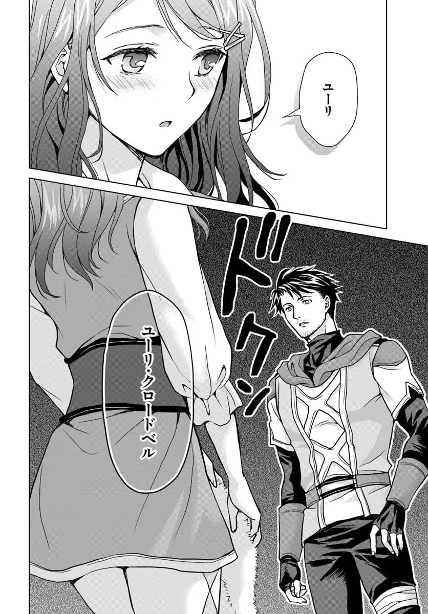 前世がアレだったB級冒険者のおっさんは、勇者に追放された雑用係と暮らすことになりました 第1話 - 56