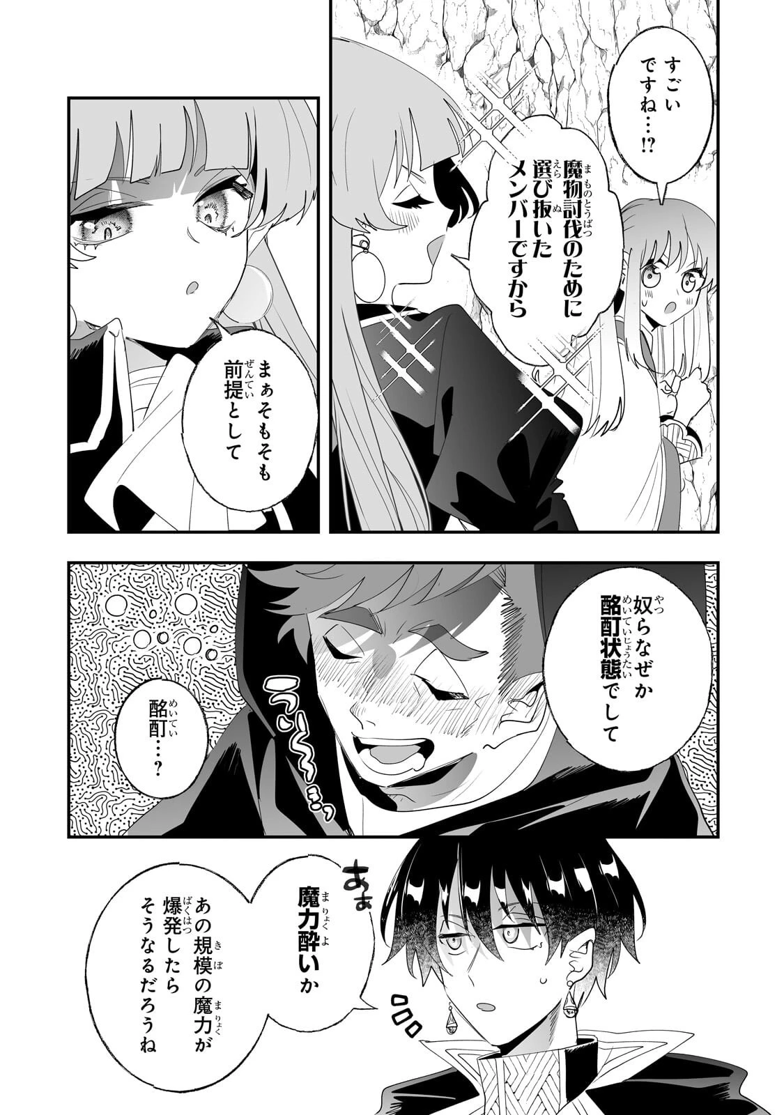二度と家には帰りません！ 第68話 - 7