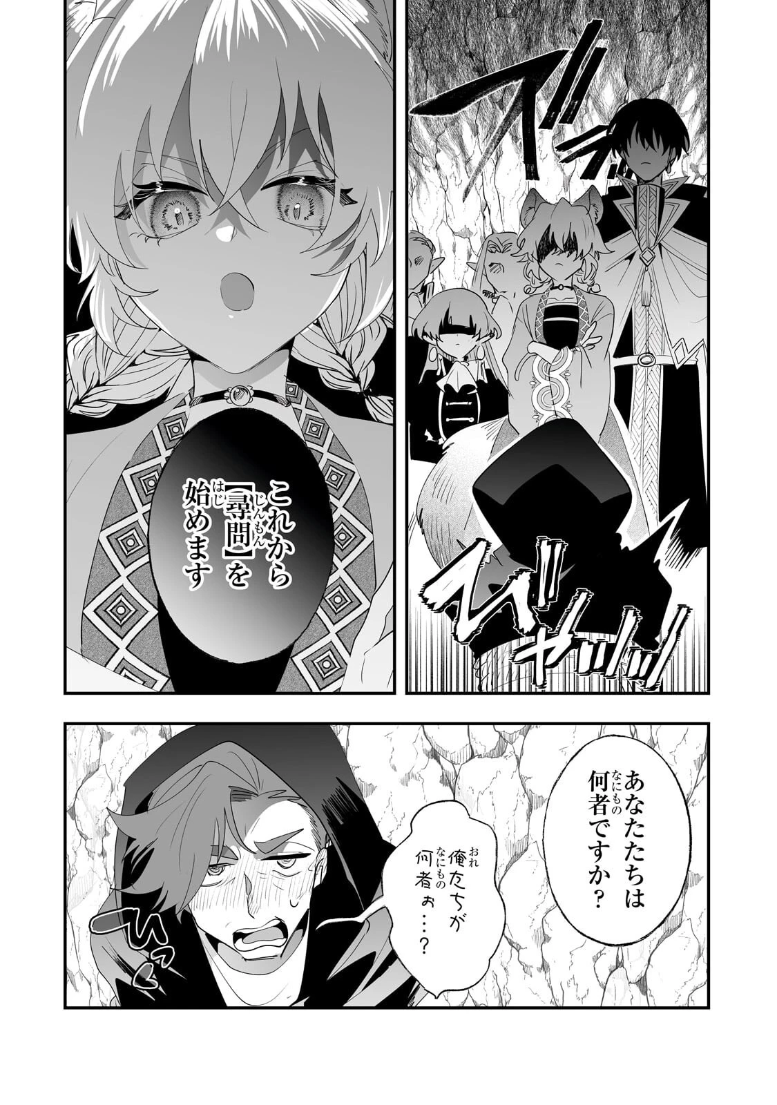 二度と家には帰りません！ 第68話 - 10