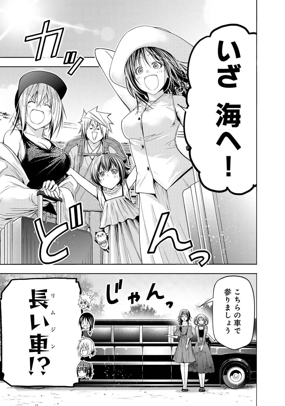 てんぷる 第138話 - 1