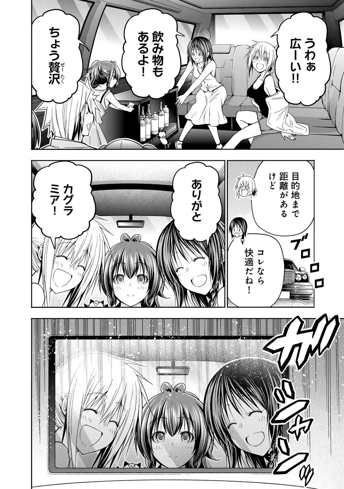 てんぷる 第138話 - 2