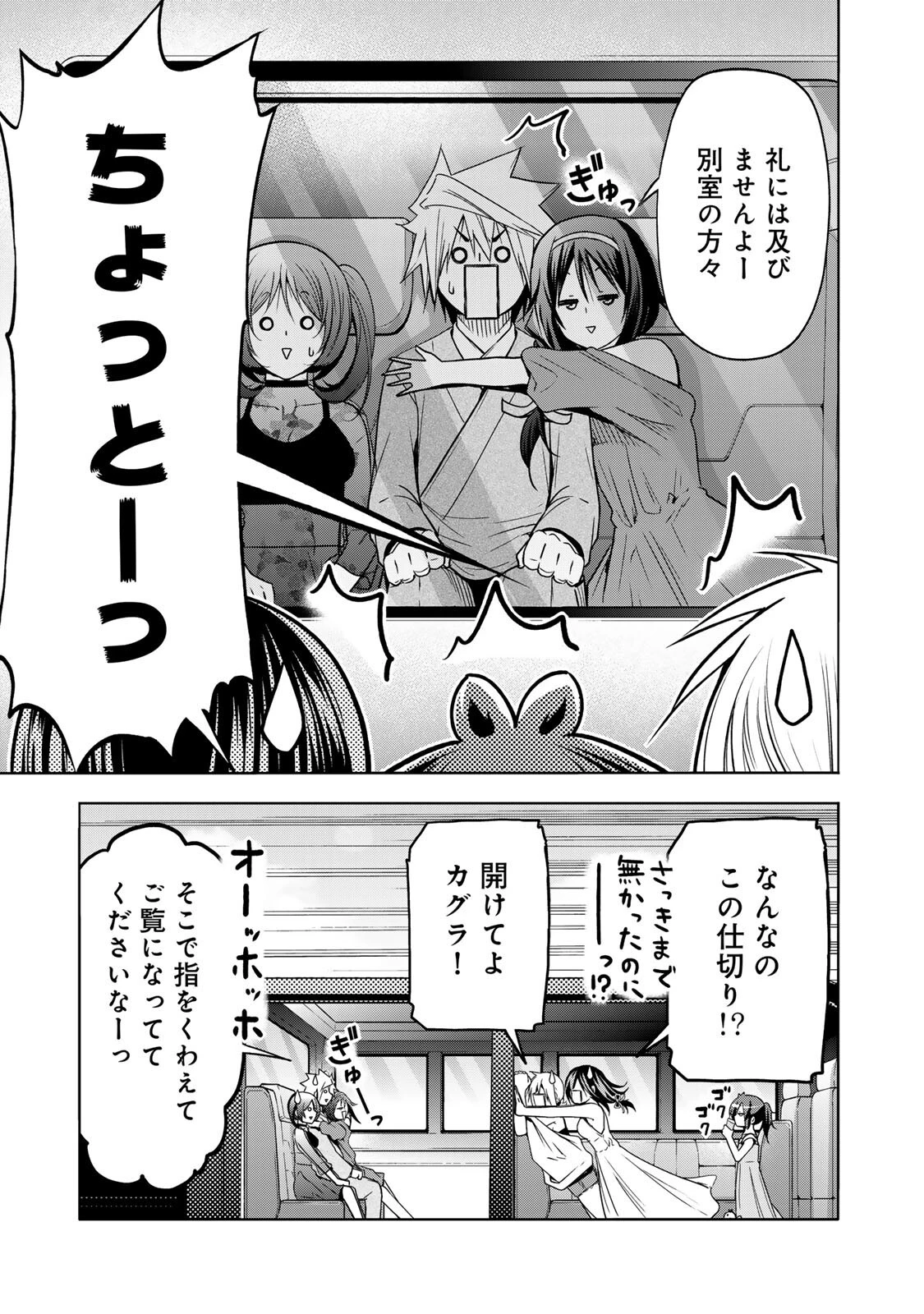 てんぷる 第138話 - 3