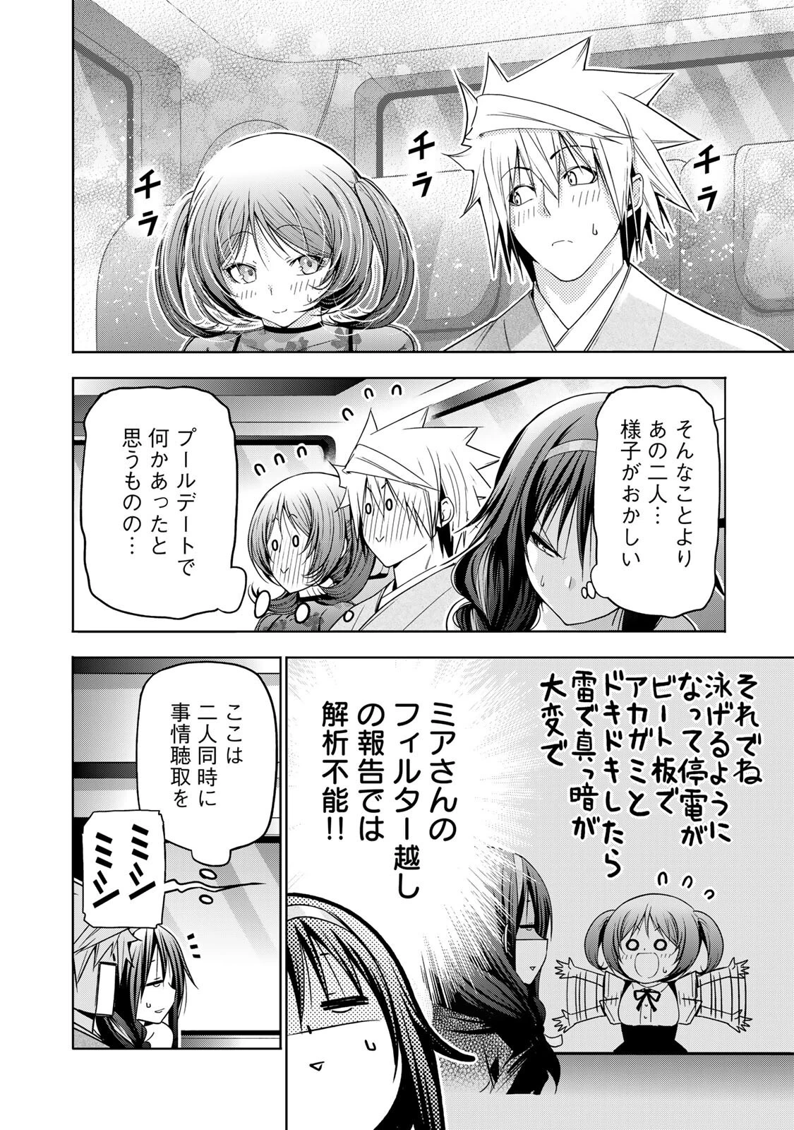 てんぷる 第138話 - 4