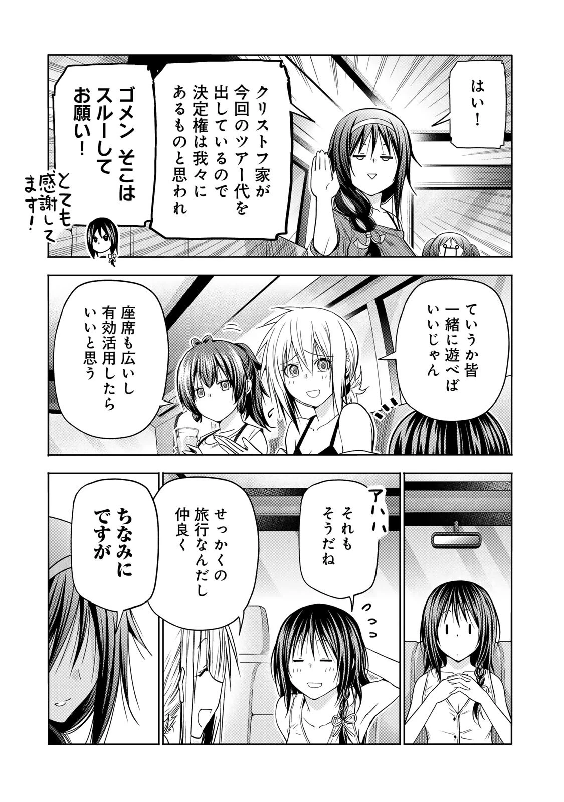 てんぷる 第138話 - 7