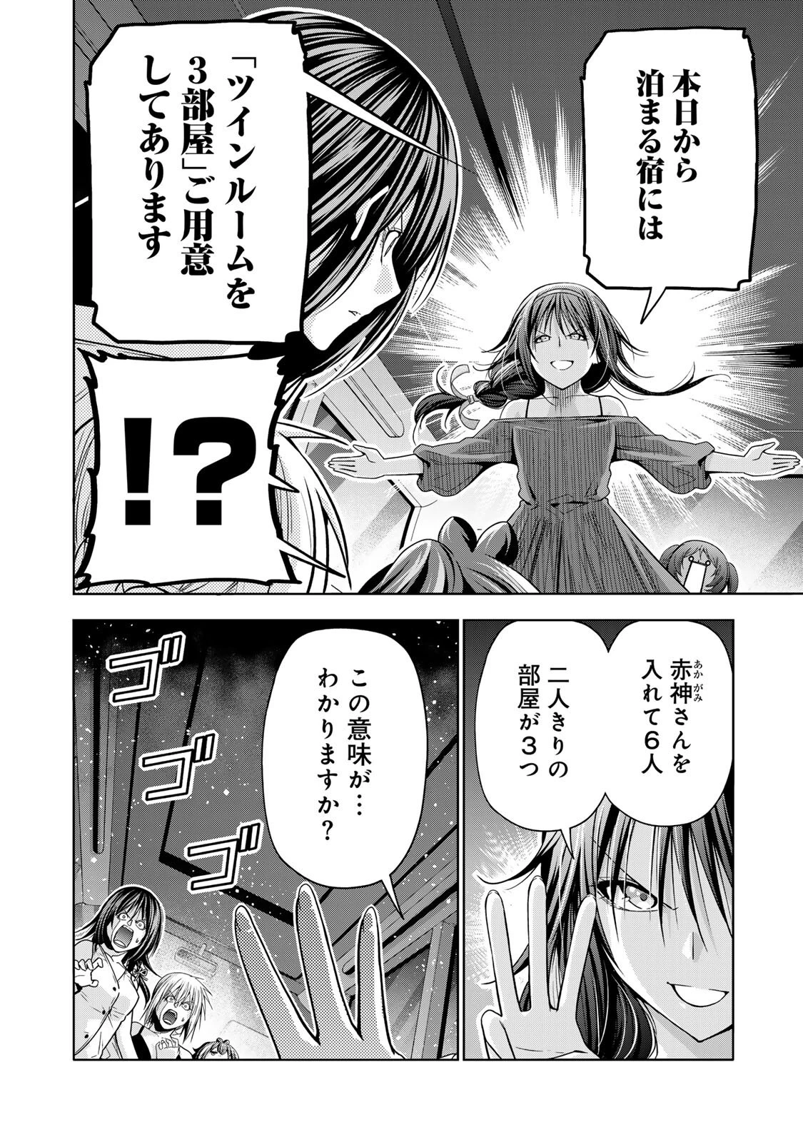 てんぷる 第138話 - 8