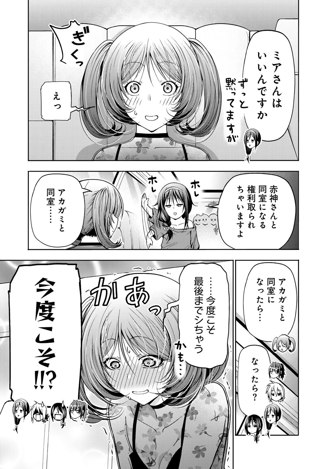 てんぷる 第138話 - 11