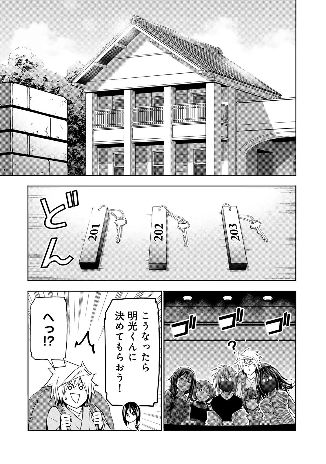 てんぷる 第138話 - 13