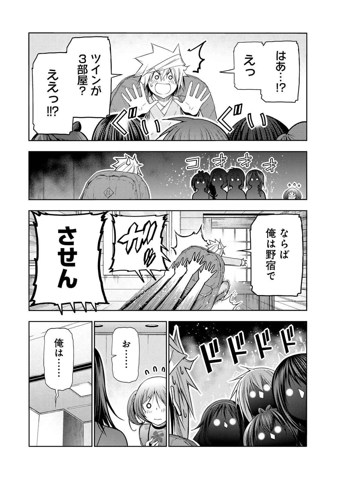 てんぷる 第138話 - 15
