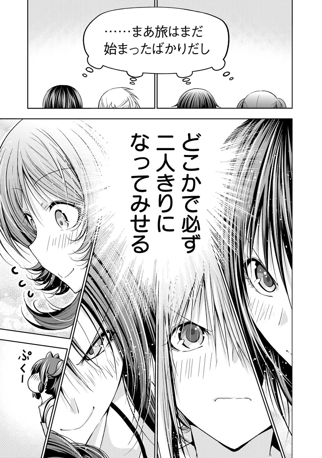 てんぷる 第138話 - 17