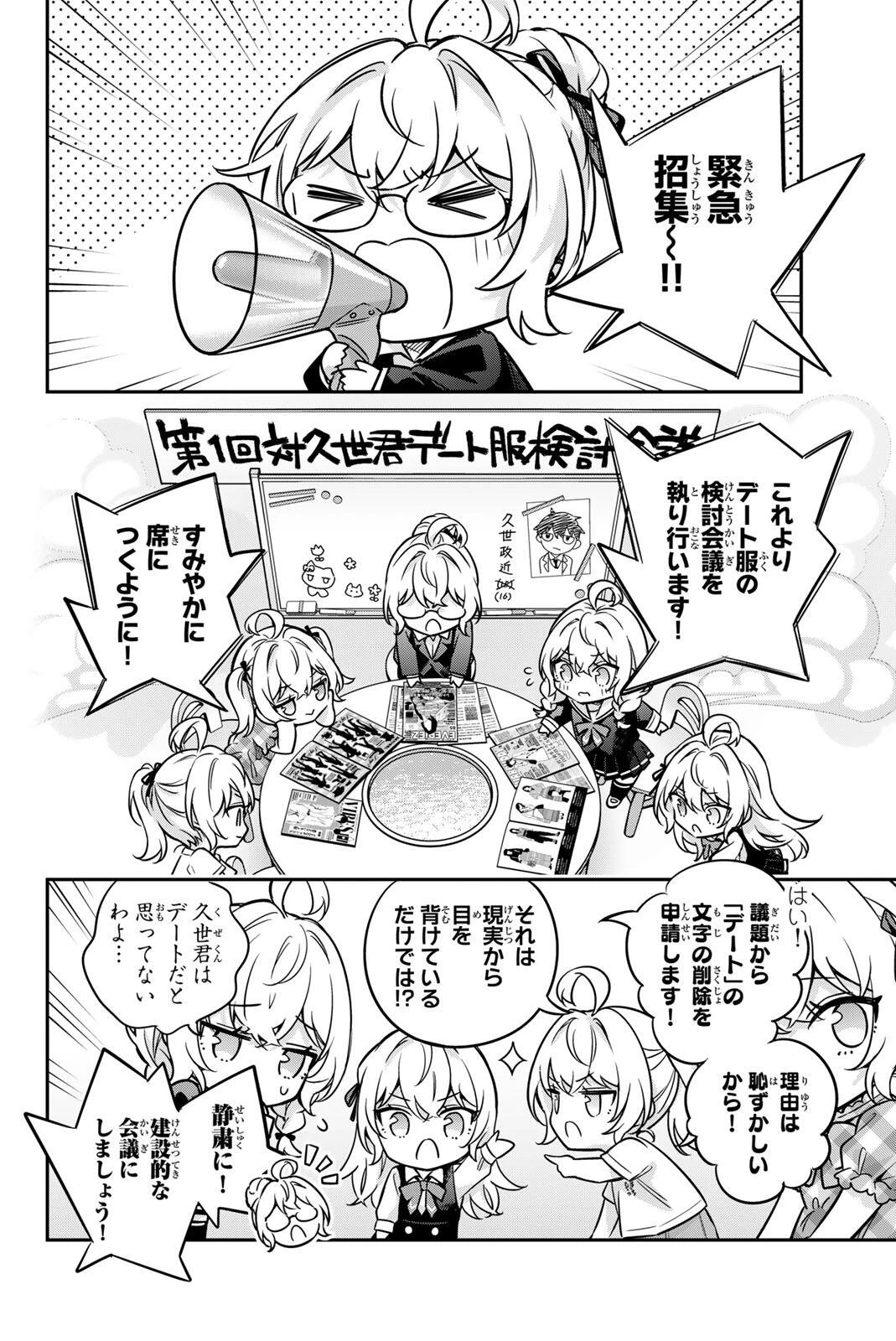 時々ボソッとロシア語でデレる隣のアーリャさん 第85話 - 6