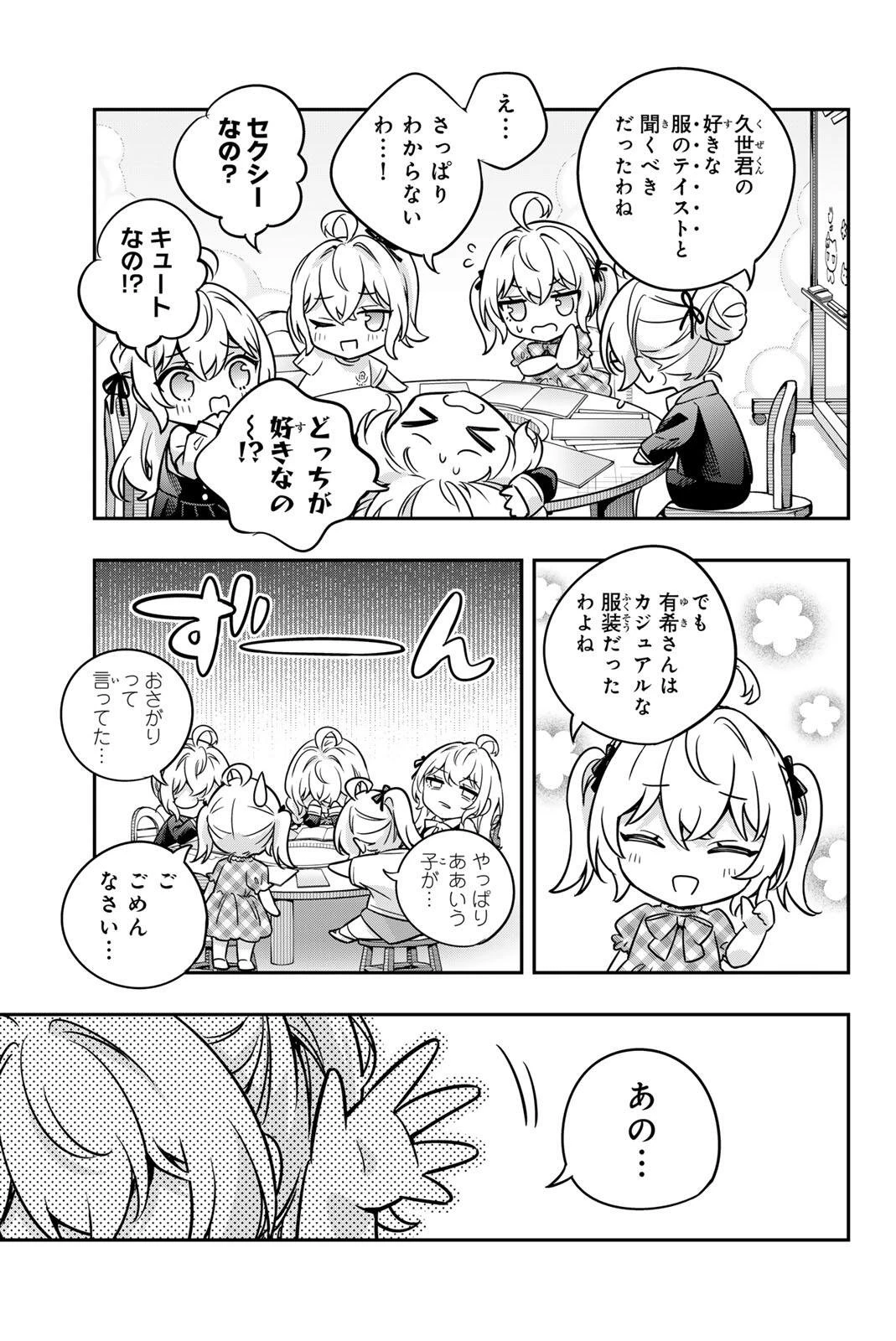 時々ボソッとロシア語でデレる隣のアーリャさん 第85話 - 9
