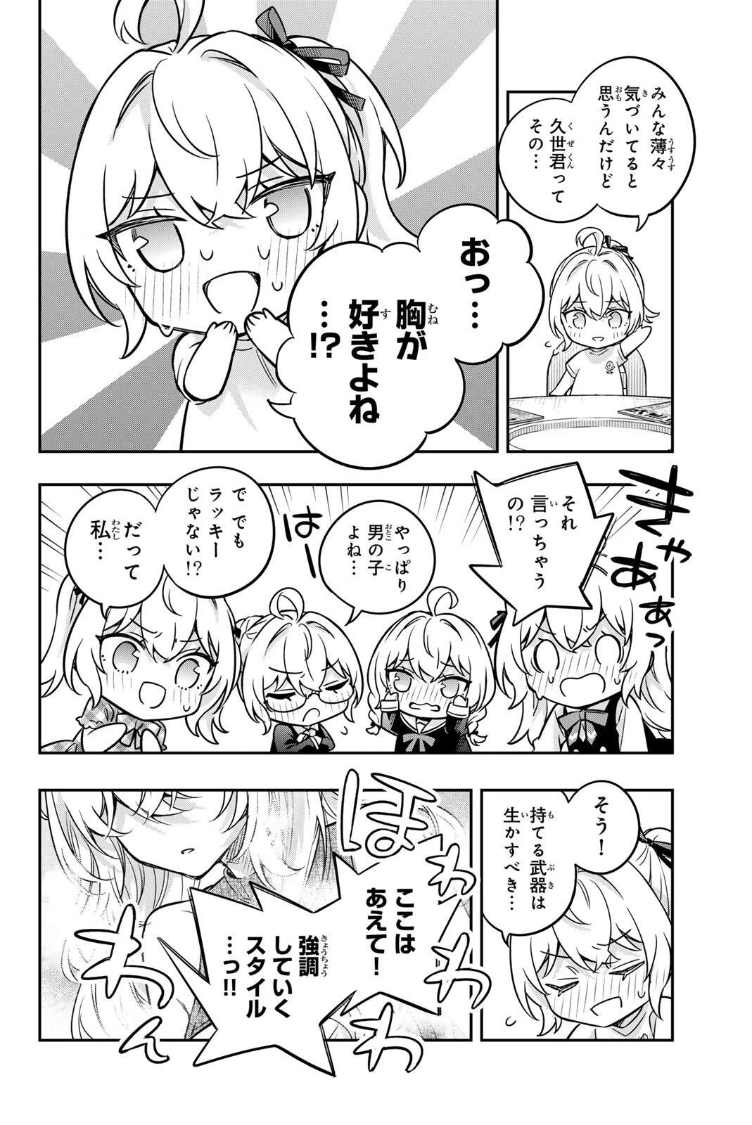 時々ボソッとロシア語でデレる隣のアーリャさん 第85話 - 10