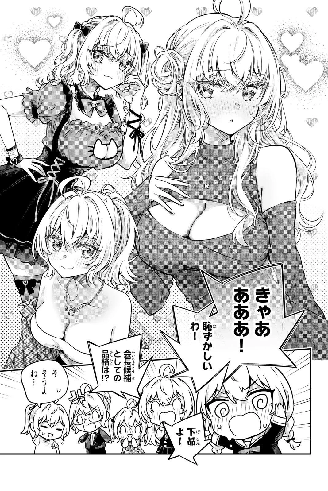 時々ボソッとロシア語でデレる隣のアーリャさん 第85話 - 11