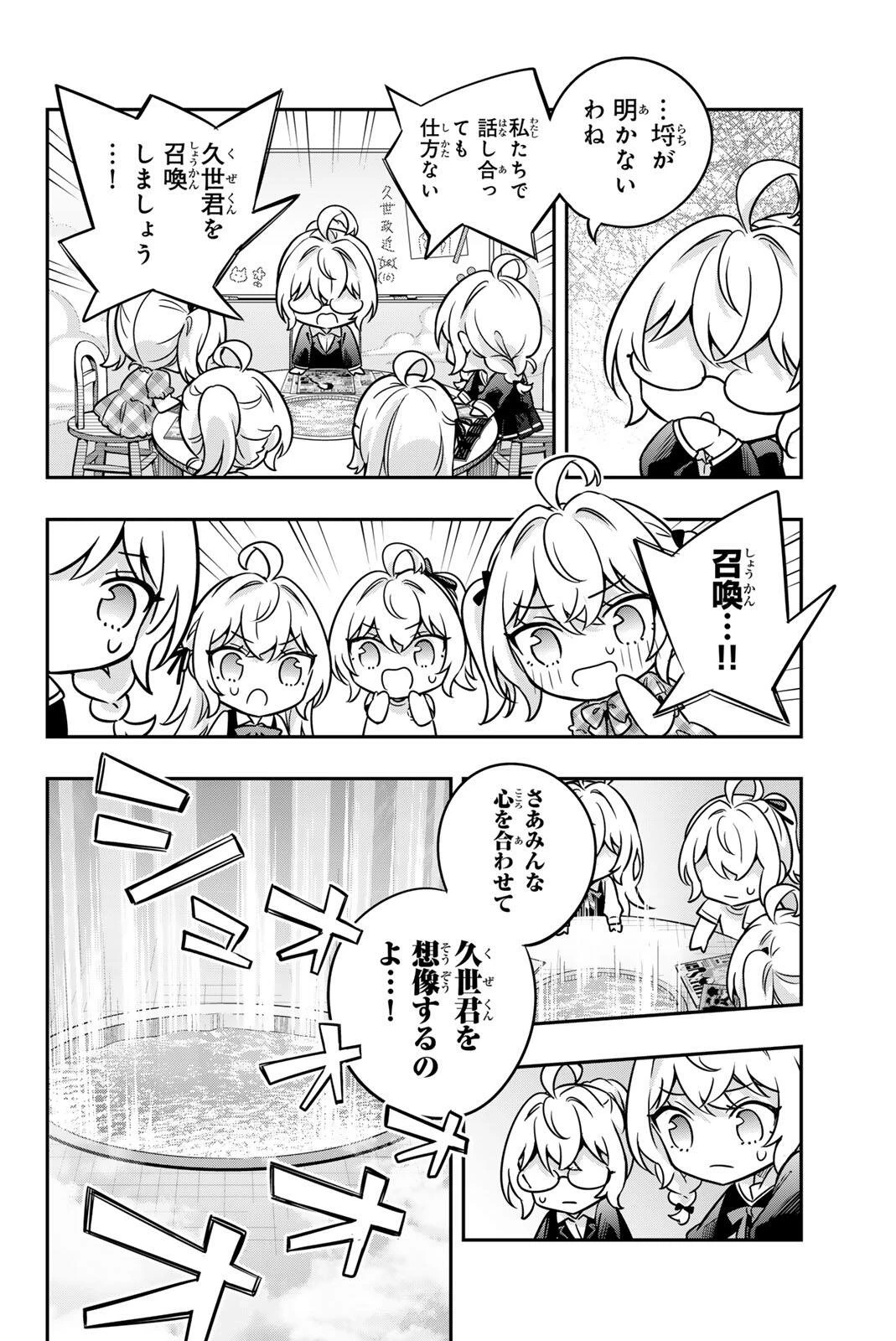 時々ボソッとロシア語でデレる隣のアーリャさん 第85話 - 12