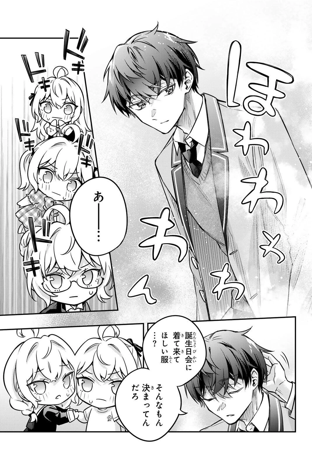 時々ボソッとロシア語でデレる隣のアーリャさん 第85話 - 13