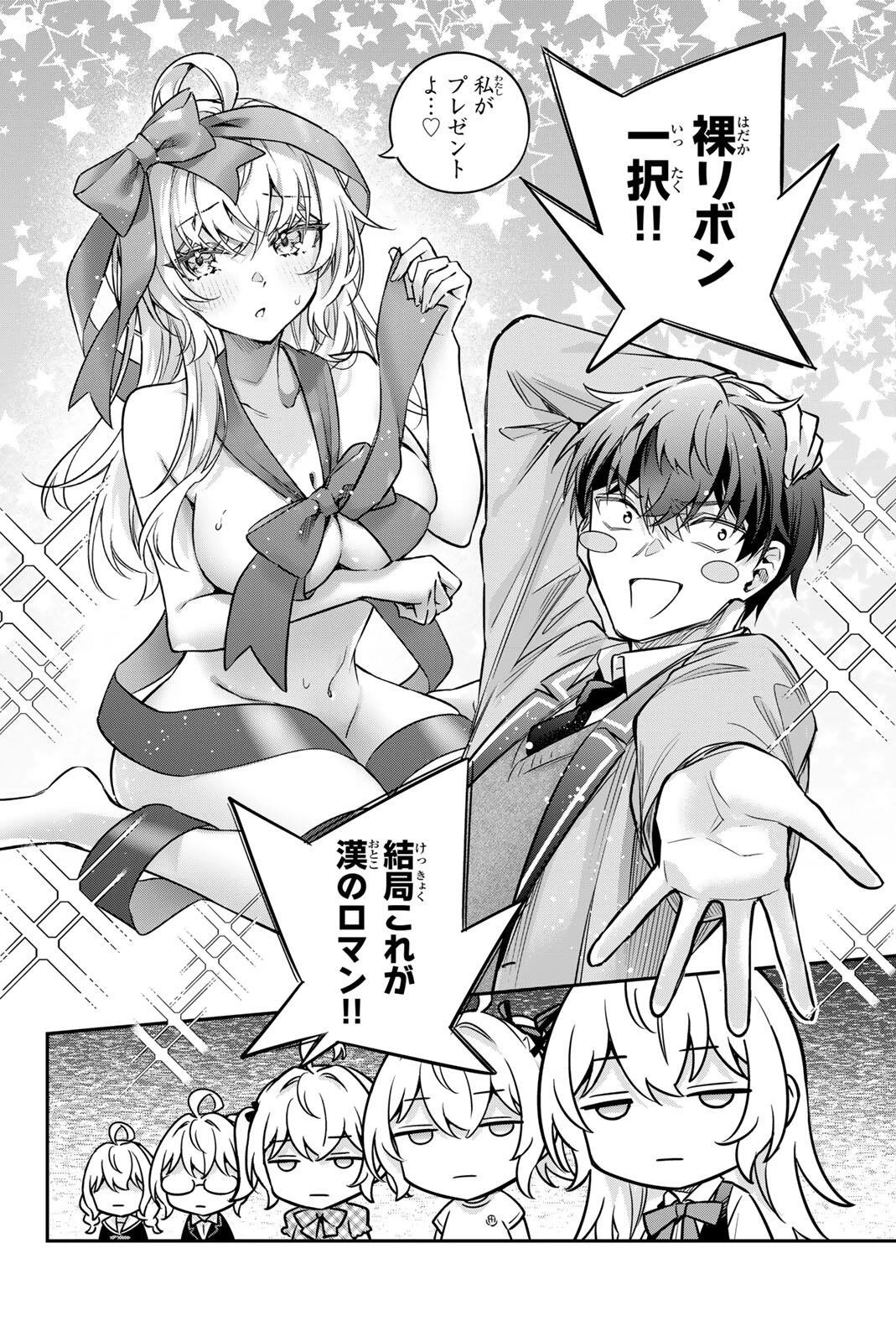 時々ボソッとロシア語でデレる隣のアーリャさん 第85話 - 14