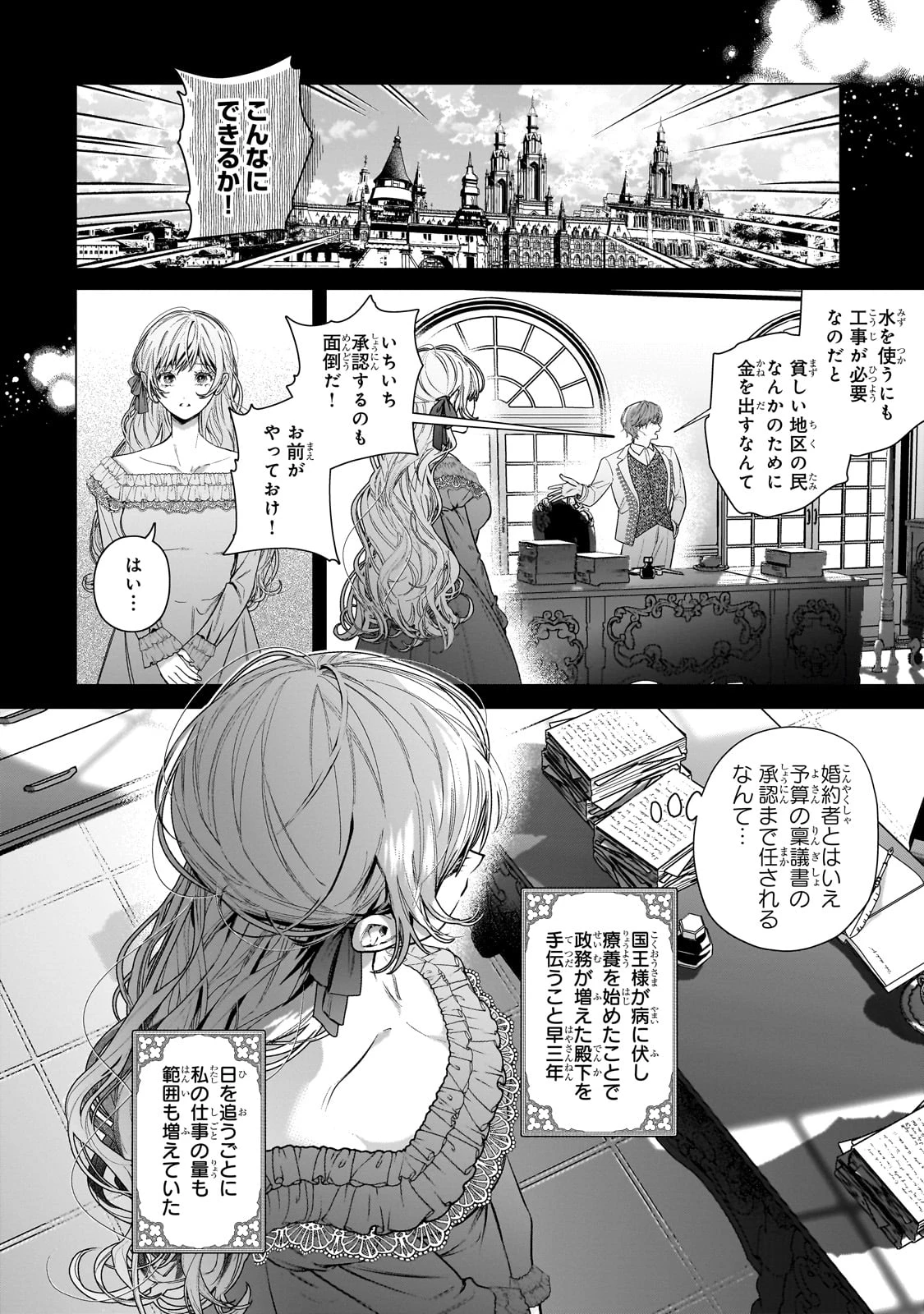 番と知らずに私を買った純愛こじらせ騎士団長に運命の愛を捧げられました! 第1話 - 12