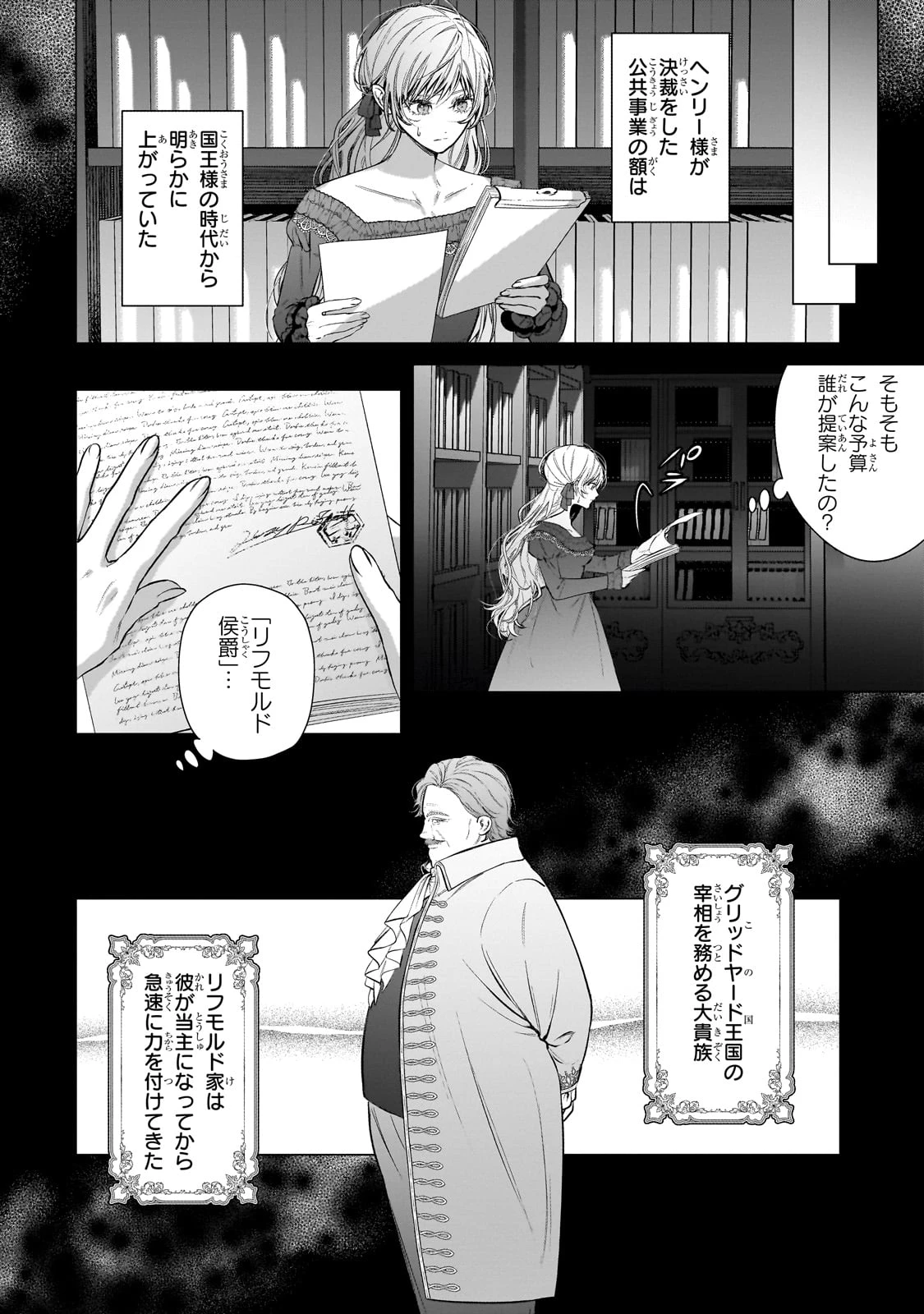 番と知らずに私を買った純愛こじらせ騎士団長に運命の愛を捧げられました! 第1話 - 14