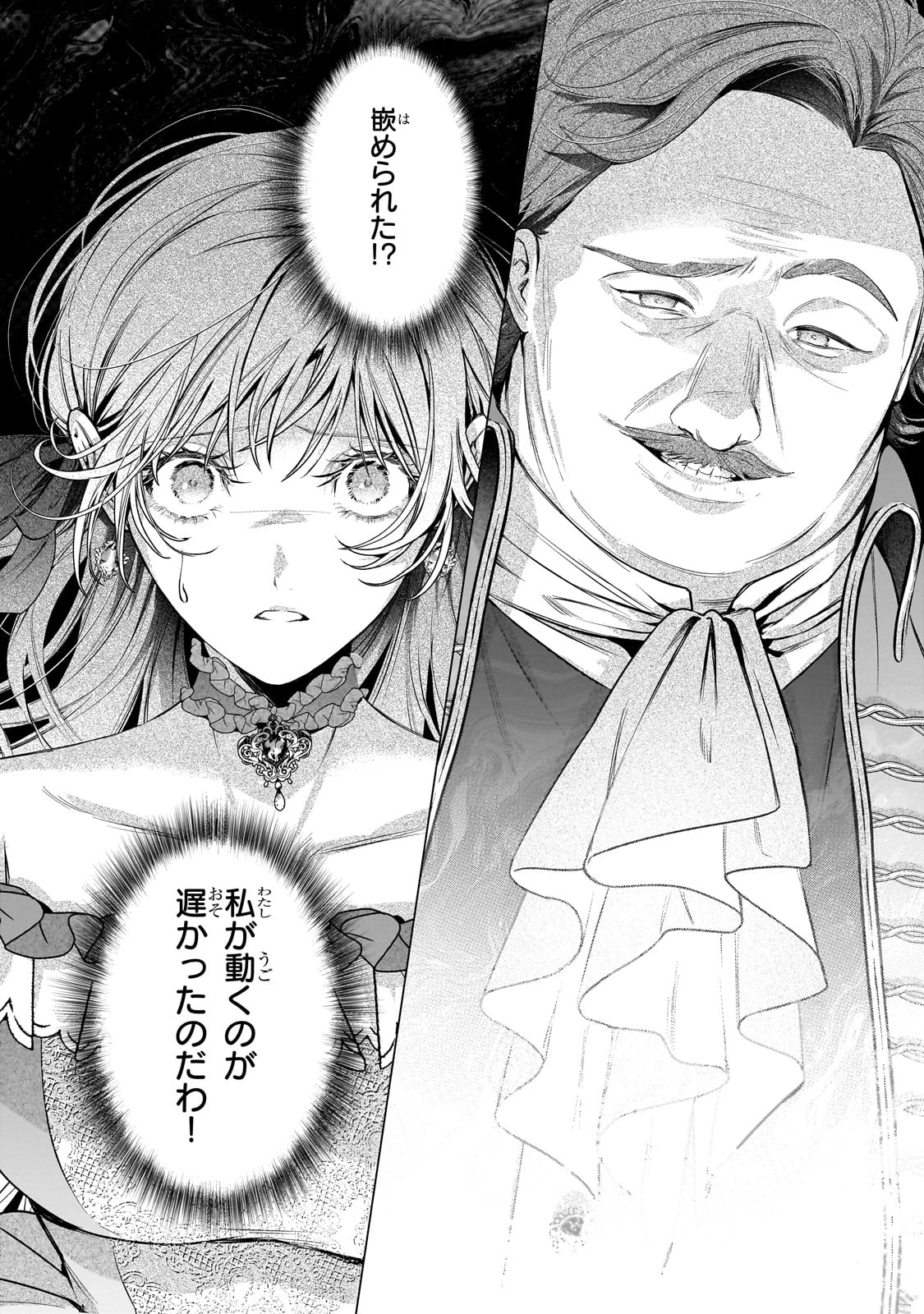 番と知らずに私を買った純愛こじらせ騎士団長に運命の愛を捧げられました! 第1話 - 16