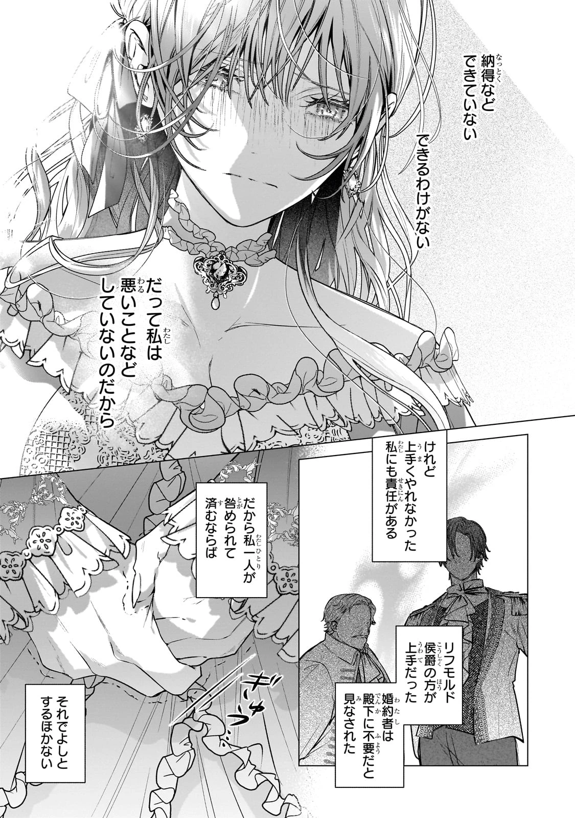 番と知らずに私を買った純愛こじらせ騎士団長に運命の愛を捧げられました! 第1話 - 27