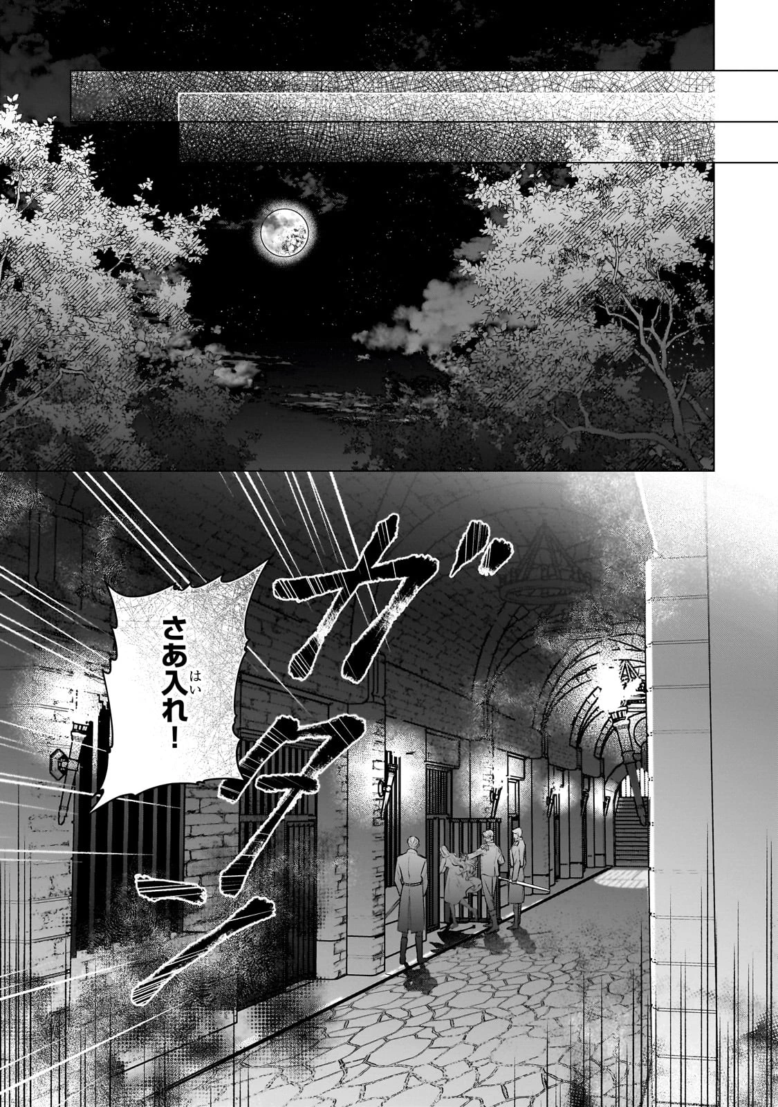 番と知らずに私を買った純愛こじらせ騎士団長に運命の愛を捧げられました! 第1話 - 29