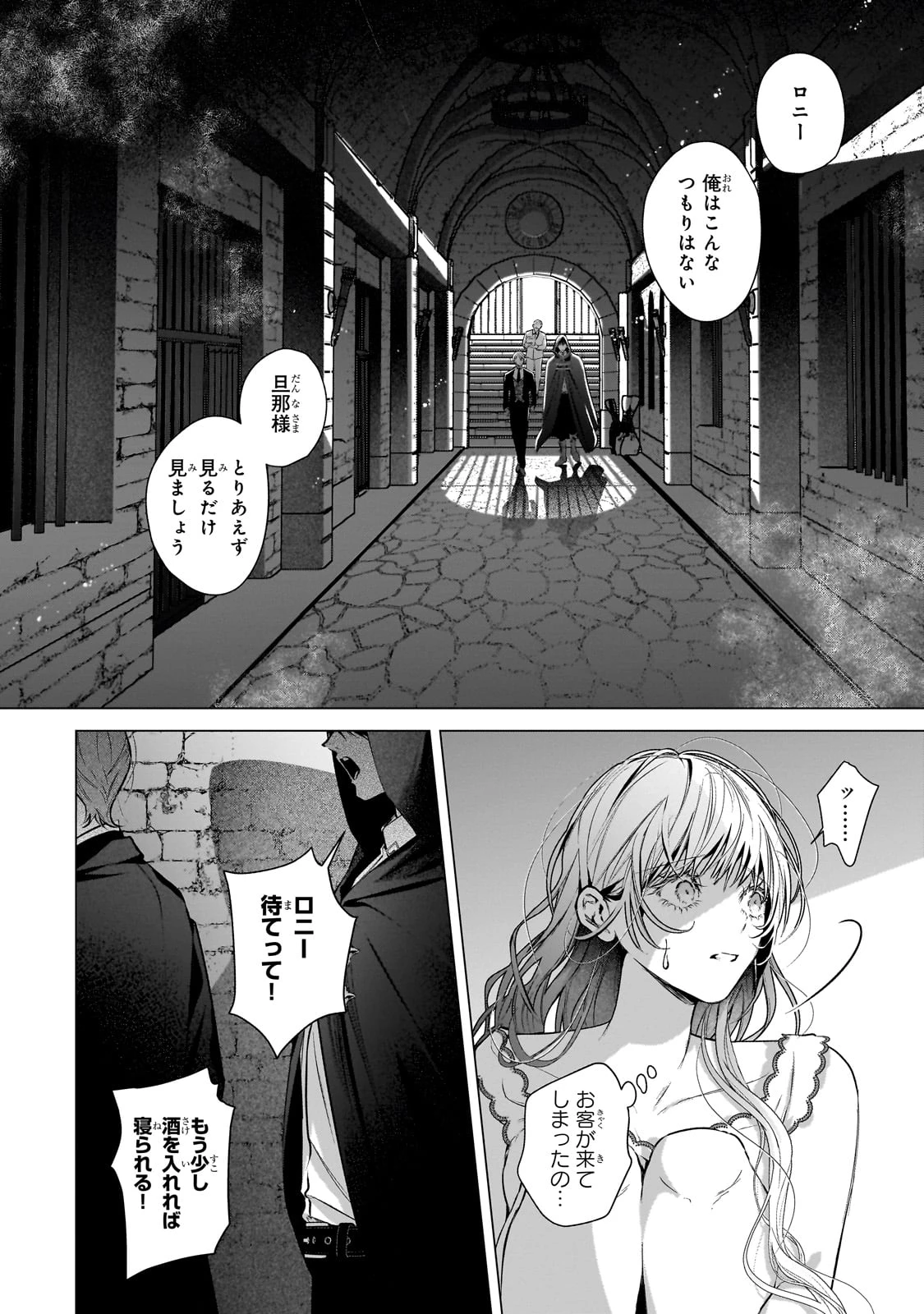 番と知らずに私を買った純愛こじらせ騎士団長に運命の愛を捧げられました! 第1話 - 36